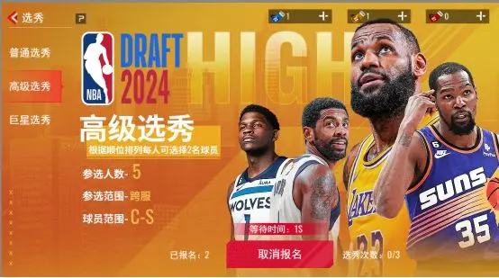 NBA篮球世界正版