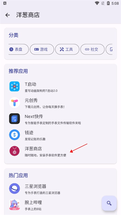 wearos工具箱怎么安装apk教程