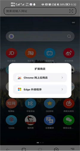 狐猴浏览器app使用教程3