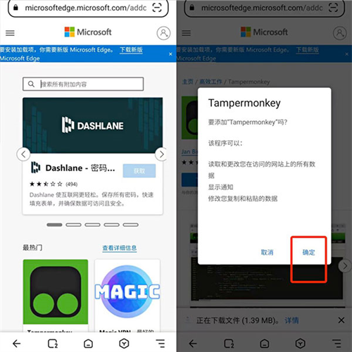 狐猴浏览器app怎么安装插件4