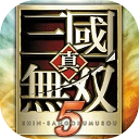 真三国无双5 完整版