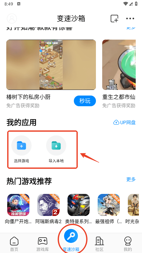 八门神器加速器怎么用