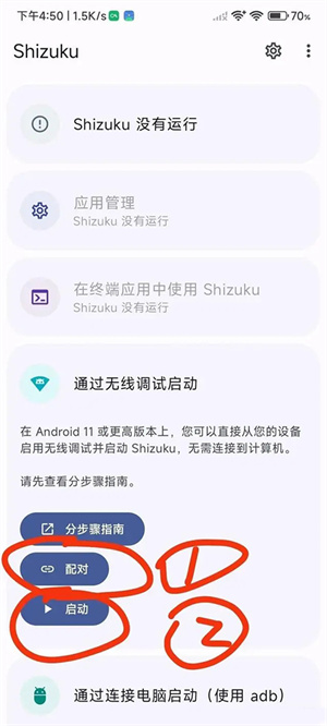 爱玩机工具箱怎么开启墓碑模式截图2