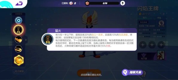 宝可梦大集结单排梯度榜出炉 单排快速上分攻略[多图]图片2