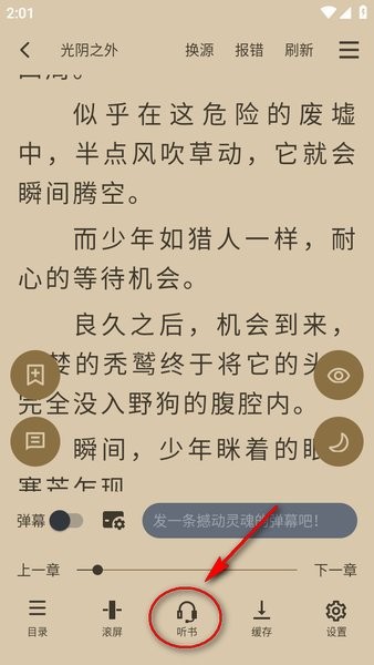 笔趣阁正版官方下载