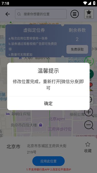 比翼多开下载