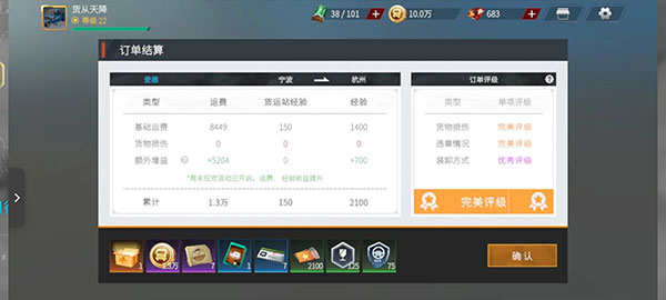 新手攻略截图4