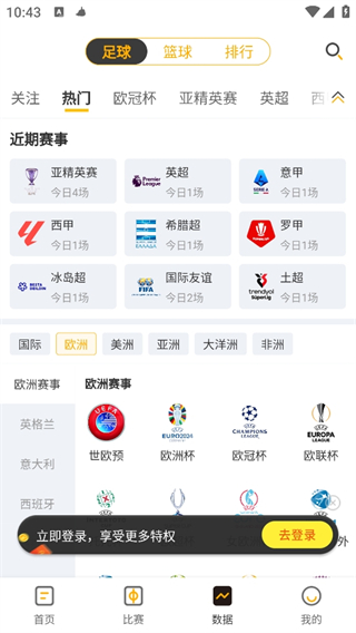 球天下体育app