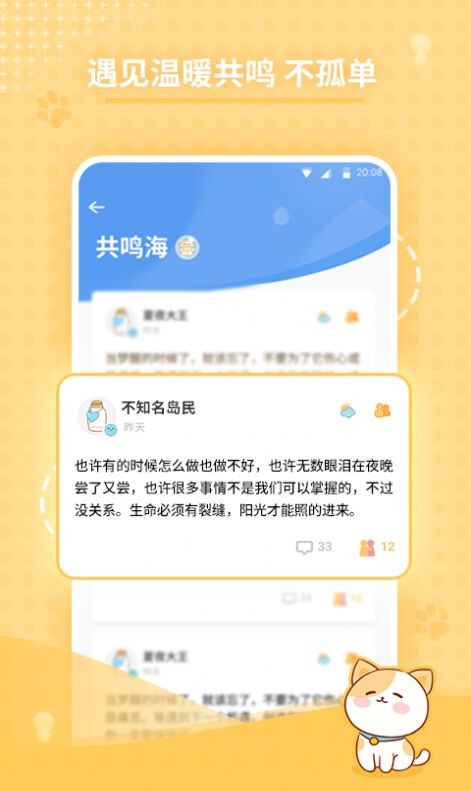 心岛日记官方