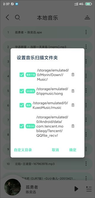 方格音乐app