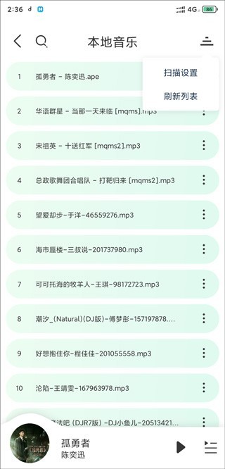 方格音乐app