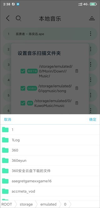 方格音乐app