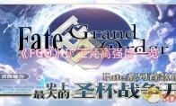 《FGO》矿工梵高强度一览