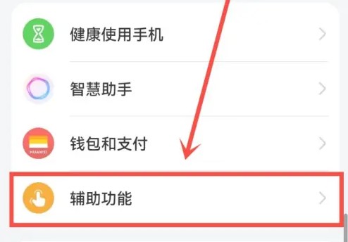 华为手机防误触功能在哪开启