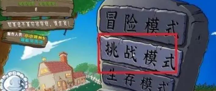 植物大战僵尸杂交版官方正版