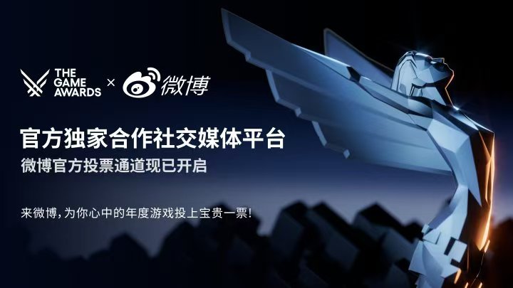 TGA 2024游戏奖项提名公布，微博首次开启投票通道！