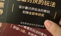 00后出任网易游戏研发总顾问，上岗第1天大怒，扣光全员年终奖！