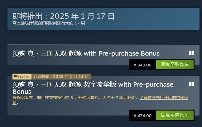 《真三国无双：起源》游戏Steam价格介绍