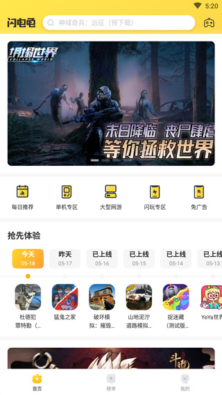闪电龟使用教程
