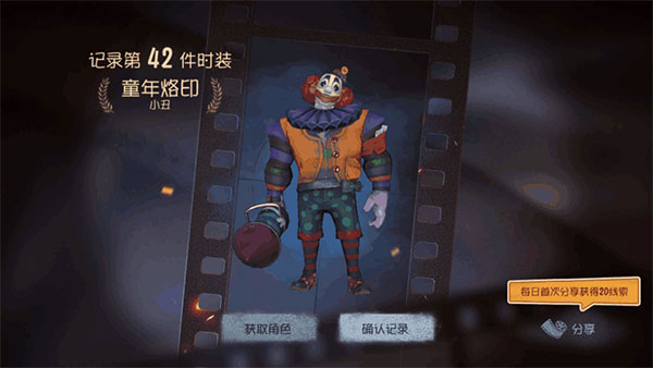 第五人格国际服手机版