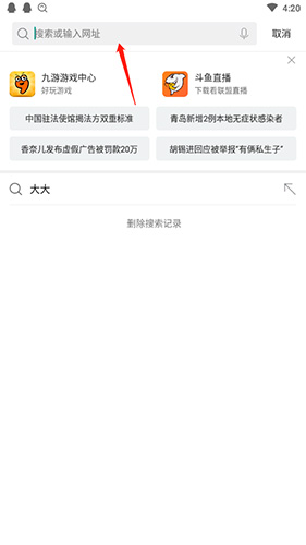 微米浏览器如何输入地址2