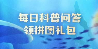 神奇海洋11月28日答案：以下哪种螃蟹个头非常小，可以寄生在贝类的体内