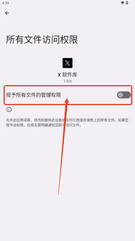 X 软件库