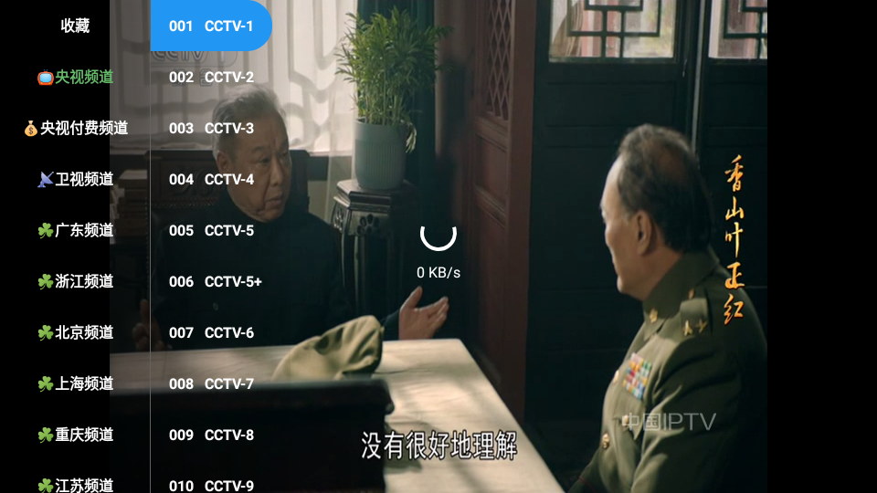 晨瑞电视TV版