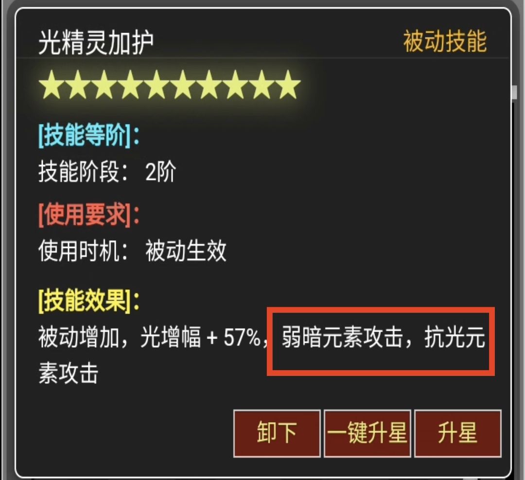 《蛙爷的进化之路》怪物属性及卡片来源全解析