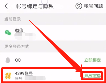 4399游戏盒小游戏大全