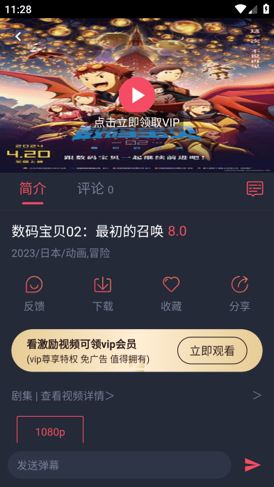 萌圈动漫app正版下载