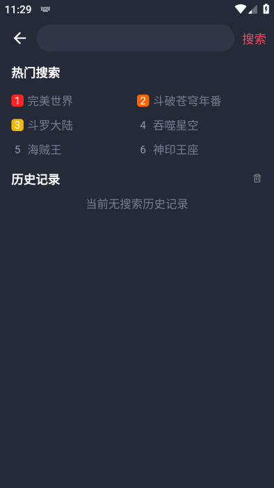 萌圈动漫app正版下载