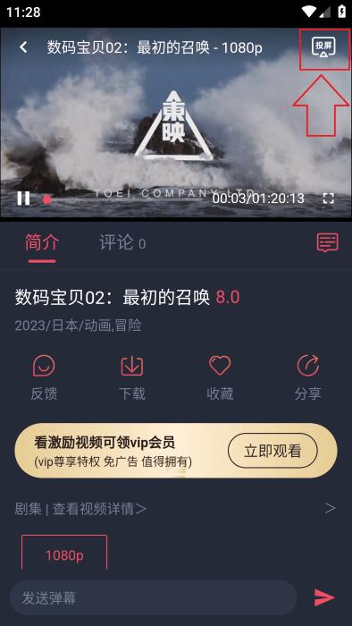 萌圈动漫app正版下载