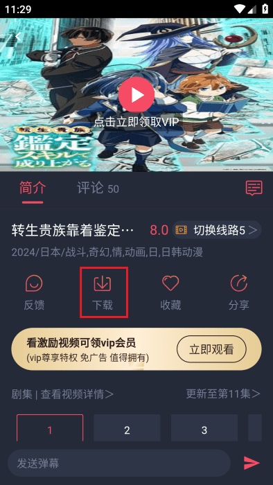 萌圈动漫app正版下载