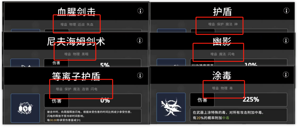 《无限深渊》技能系统玩法解析