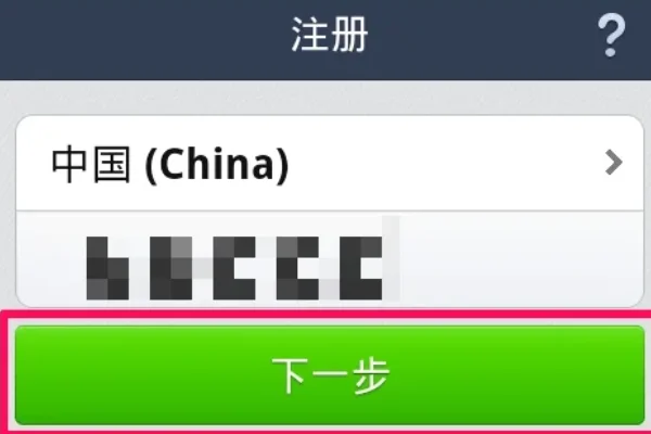 LINE国际版