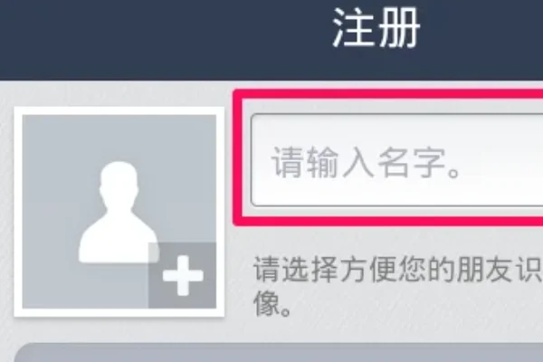 LINE国际版