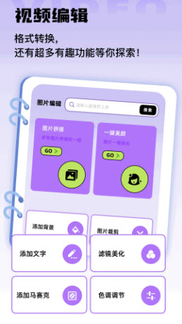 pretty修图app免费手机版安卓下载-pretty修图专业版下载最新正版v1.1