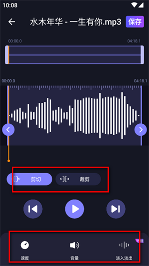 MP3转换编辑器