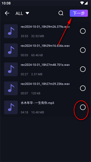 MP3转换编辑器