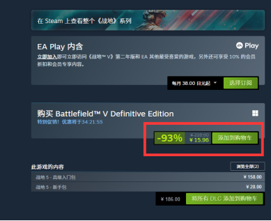 战地5新史低仅需15元享受EA经典射击游戏93%折扣