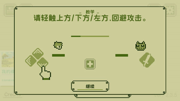 游戏操作2