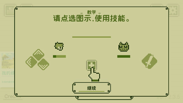 游戏操作4