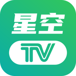 星空电视直播tv 官网最新版